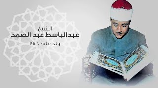 Beled-Duhâ-İnşirah-Tin-Nasr Sûreleri | Abdussamed | Son Kitap Kuran Terapi Şifa Noktası