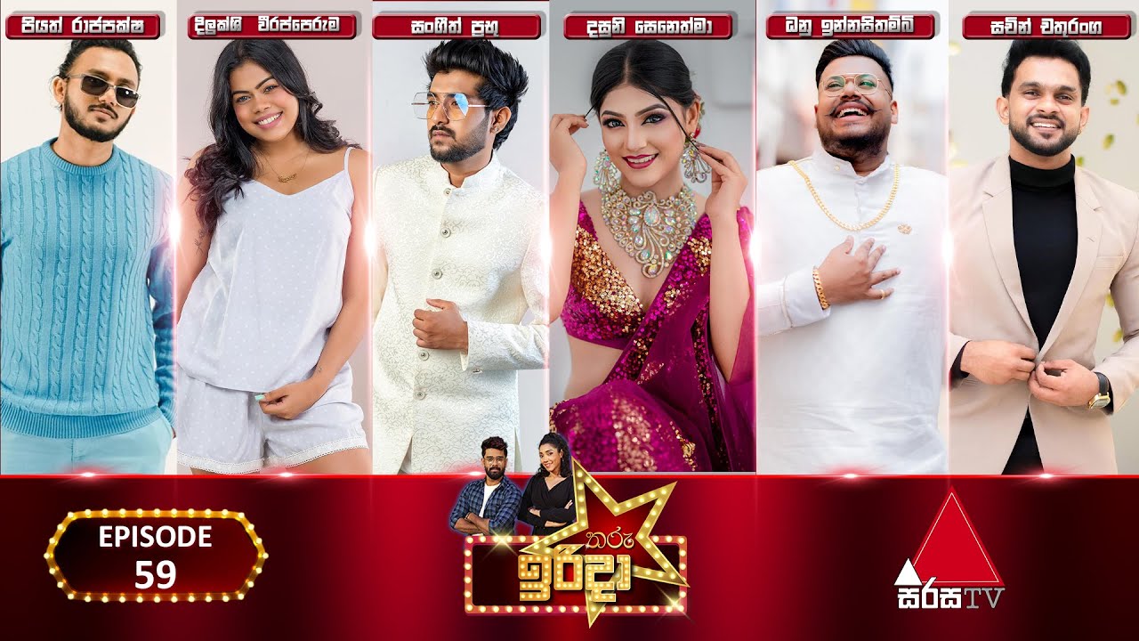 Tharu Irida (තරු ඉරිදා) | Episode 59 | 12th May 2024 | Sirasa TV