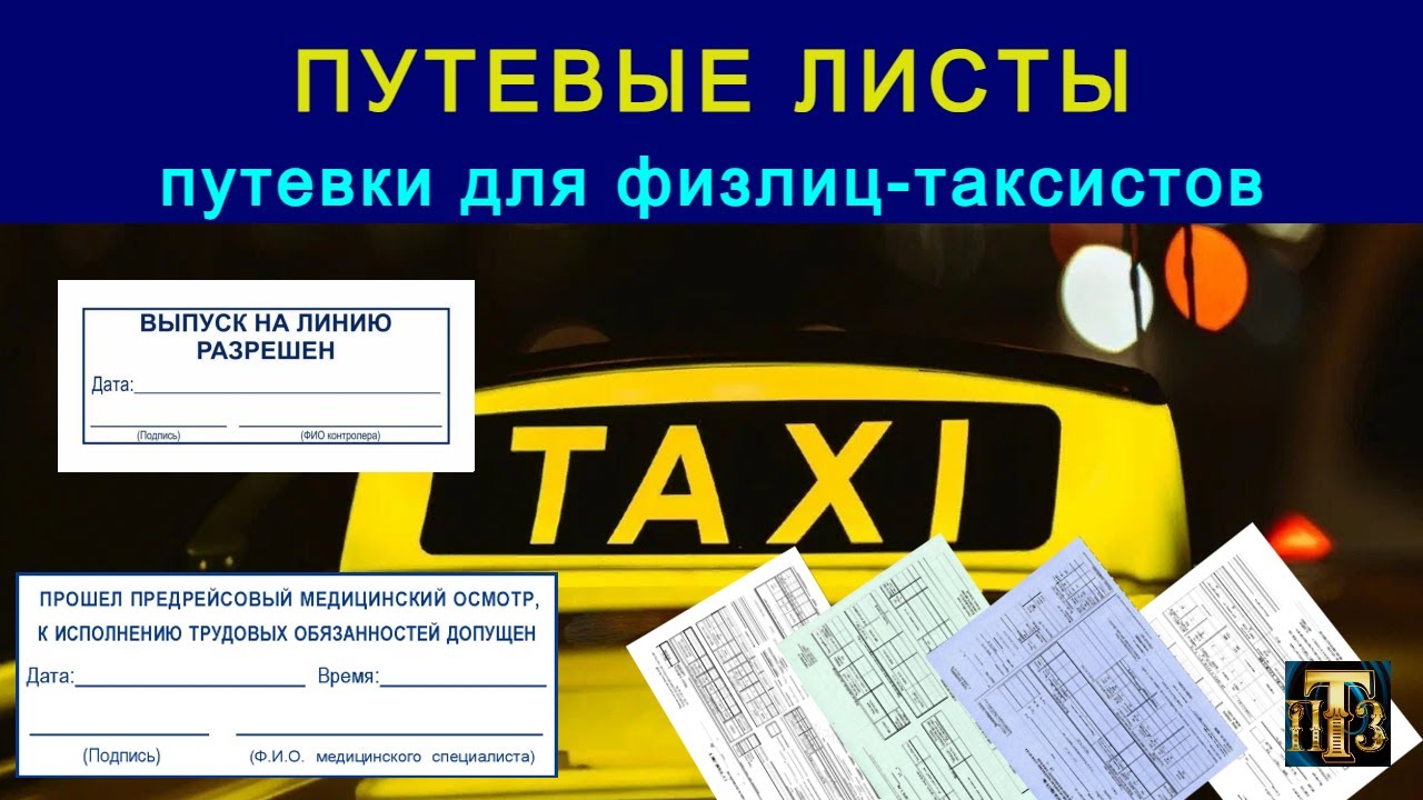Разрешение перевозчика такси для самозанятого. Разрешение перевозчика такси для самозанятого. Разрешение перевозчика такси для самозанятого. Разрешение перевозчика такси для самозанятого. Разрешение перевозчика такси для самозанятого.