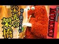 【音楽家ムック】突然、ゆずの「栄光の架橋」を演奏しますぞ！【小さな恋の歌、情熱大陸も！】street sax performance by Japanese character MUKKU ！