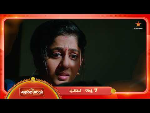 ಕಿತ್ತಾಡಿಕೊಂಡೇ ಜೊತೆಯಾಗ್ತಾರಾ ಸ್ವರಾ - ಭುವನ್? | 28 Sep 2026 | AnandaNilaya | Star Suvarna