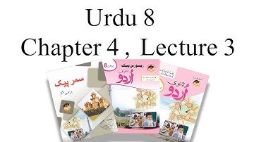 Urdu Class 8 Chapter 4 Lecture 3