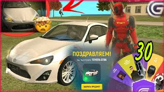 ВСЕ ПРОКРУТКИ ТРАЧУ В РУЛЕТКЕ, ОТКРЫВАЮ НОВЫЙ ИВЕНТ! И ВЫПАЛА TOYOTA GT86🎉ГРАНД МОБАЙЛ GRAND MOBILE😱