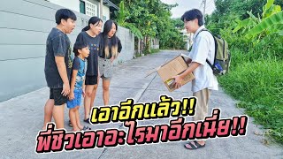 เอาอีกแล้ว!! แม่อยากจะบ้าตาย พี่ชิวเอาอะไรมาอีกแล้วเนี่ย!! | ชีต้าพาชิว