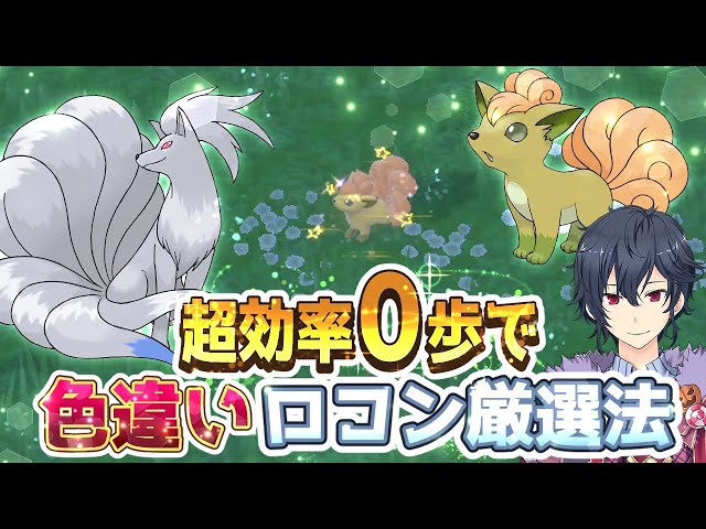 ロコン:色違い:1ED(C){炎}〈017/096〉[Pt1] ロコン:色違い:1ED(C){炎}〈017/096〉[Pt1]