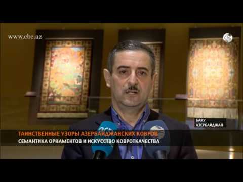 В узорах азербайджанских ковров отражена история
