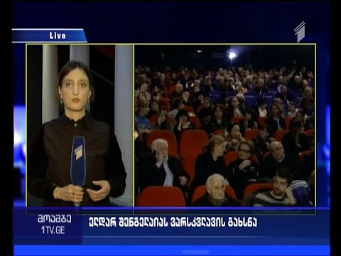 ელდერ შენგელაიას ვარსკვლავი იხსნება