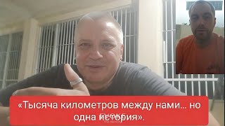 видео:  «Познакомьтесь: Саша. Мы оба в тюрьмах, но жизнь продолжается!» картинка:  «Познакомьтесь: Саша. Мы оба в тюрьмах, но жизнь продолжается!»