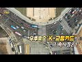 [연합뉴스TV 스페셜] 우후죽순 &#39;K-교통카드&#39;…그 속사정은? / 연합뉴스TV (YonhapnewsTV)