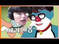 [LOL] 매라에몽과 플진구. 둘의 환상의 만담쇼 1탄!!