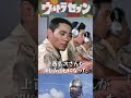 【ウルトラセブン】初代との差別化
