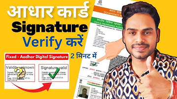 Aadhar Card Signature Validate Online 2025 | How to Verify Aadhar Signature | Digital Signed Process