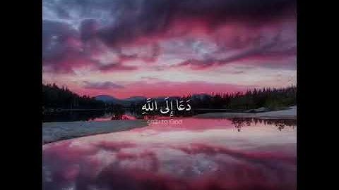 سورة فصلت 33 (وَمَنْ أَحْسَنُ قَوْلًا مِّمَّن دَعَا إِلَى اللَّهِ...).