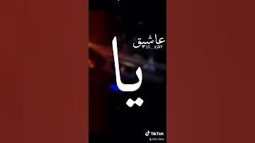 ‏أغنية عشقتك عشق مجنون / ستوري WhatsApp