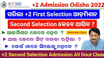 +2 Second Selection Merit List || +2 admission 2022 || plus 2 second selection merit list