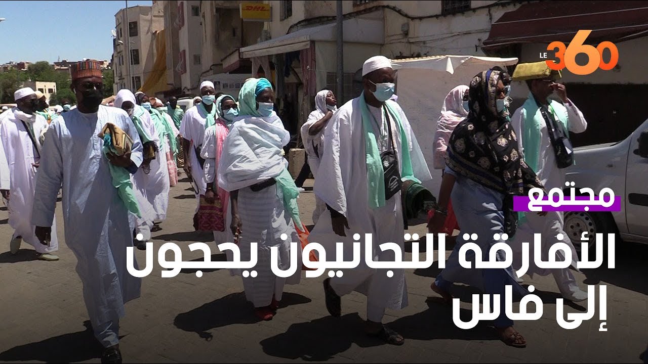 مئات الأفارقة يتوافدون على الزواية التيجانية الكبرى بفاس