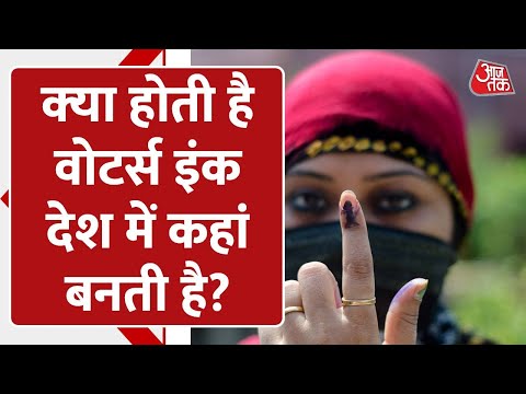 वीडियो: क्या चुनावी वोट बंट सकते हैं?