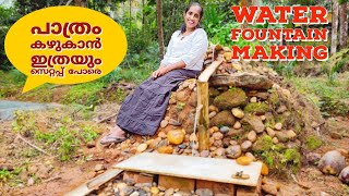 water fountain making/how to make an amazing water stream in village/bamboo stream/ @LeafyKerala