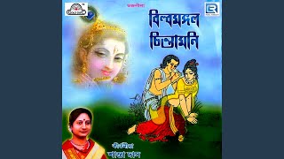 Billamangal Chintamani