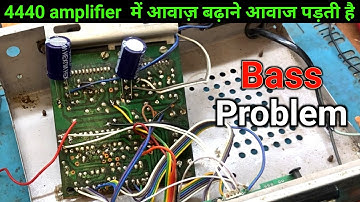 4440 Amplifier Sound Problem | आवाज बढ़ाओ तो आवाज फटने लगती है। | Anand Kr Technical