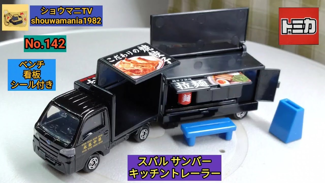 SEINO トレーラー ミニカー SEINO トレーラー ミニカー ※値下げしました 2025年最新】Yahoo