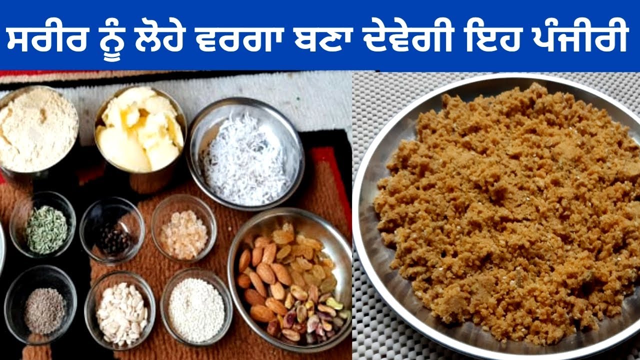 Panjiri || Besan Ki Panjiri ll Winter Special Recipe by Recipe by Punjabi Cooking