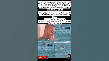 باش تغامر بروحك وسط بحر هائج وتشوف المـ وت قدامك وما ترجعش المغرب الجزائر مصر الامارات 