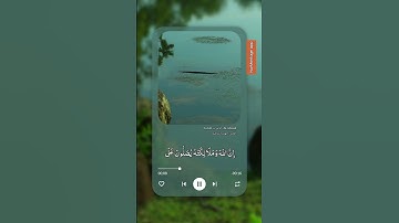 ان الله وملائكته يصلون على النبي بصوت القارئ ايهاب الرياحنة