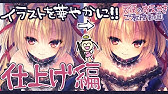 Pitapa 記憶イラストリレー メイキングムービー Youtube Pitapa 記憶イラストリレー メイキングムービー Youtube
