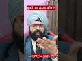 How to Secure Your Retirement I Diversify Your Financial Strategy I Dr.JInesh Soni Advocate