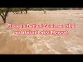 Flood in kpk pakistanflood in lakki marwatheavy rain fall in lakki marwat kpk