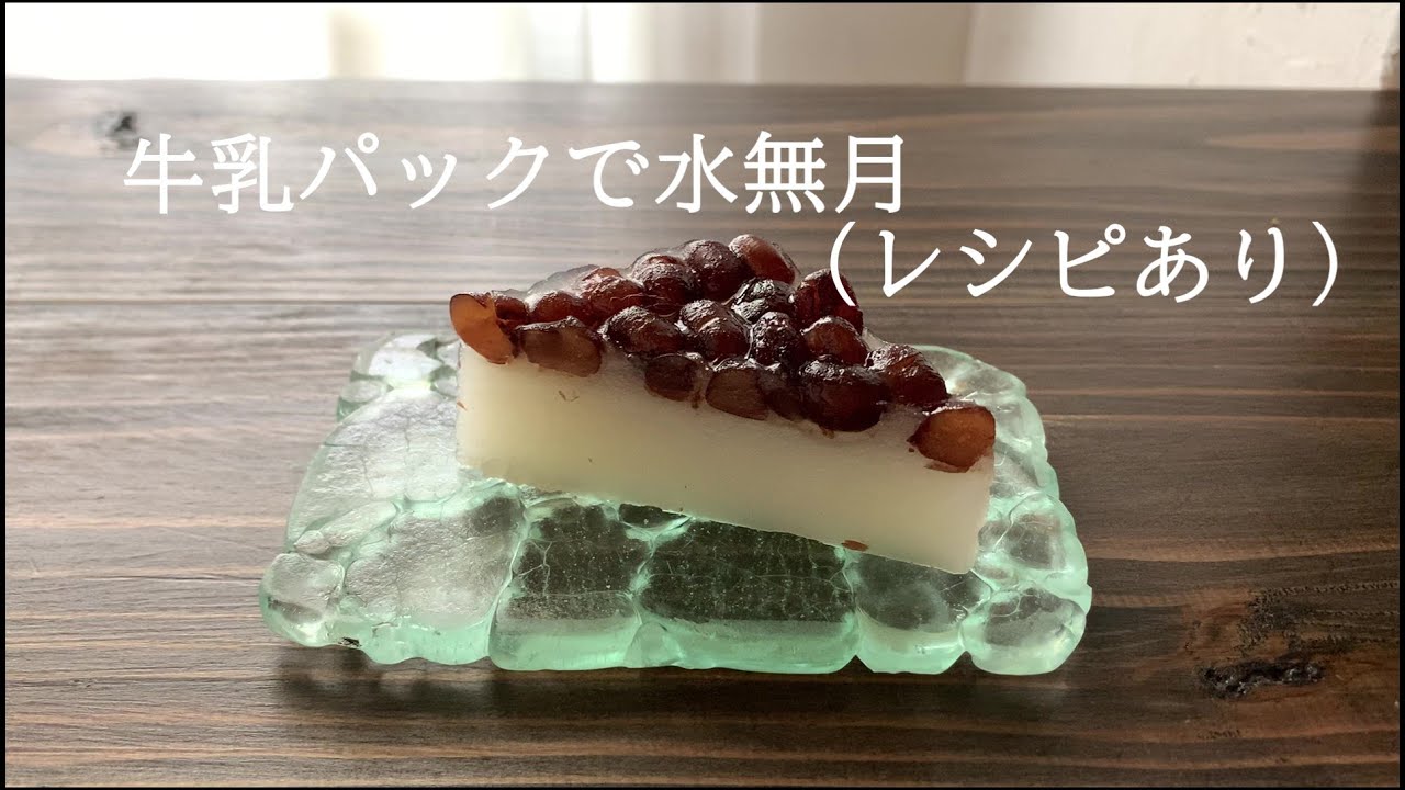 3】How to Make June-Limited Japanese Sweets 