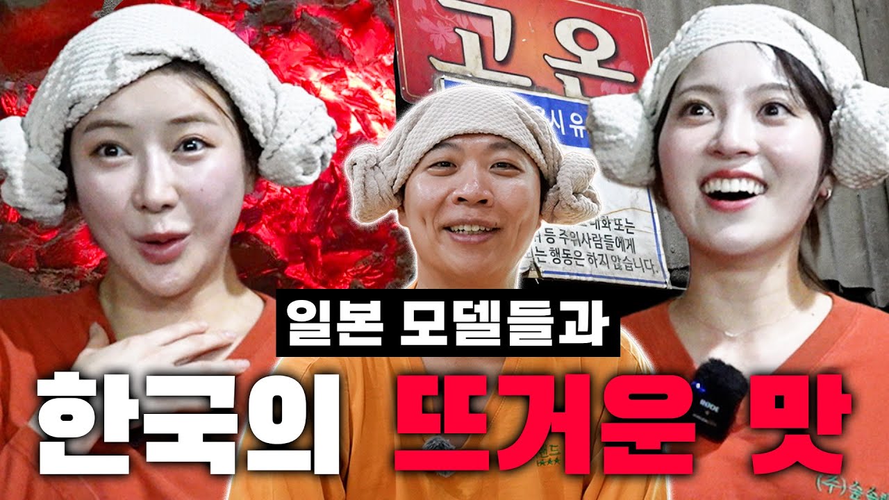 K-찜질방 문화에 충격받은 일본그녀들 [쭈니가이드]