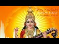 Jaya jaya devi  bhajan series  anuradha raman lyrics in description