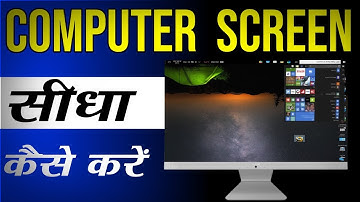 How To Fix Computer Screen Rotation | Computer Display Screen Rotation Ko Fix Kaise Kare