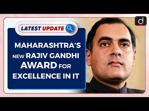 Maharashtra’s new Rajiv Gandhi Award for excellence in IT : Latest update | Drishti IAS English – Watch On YouTube