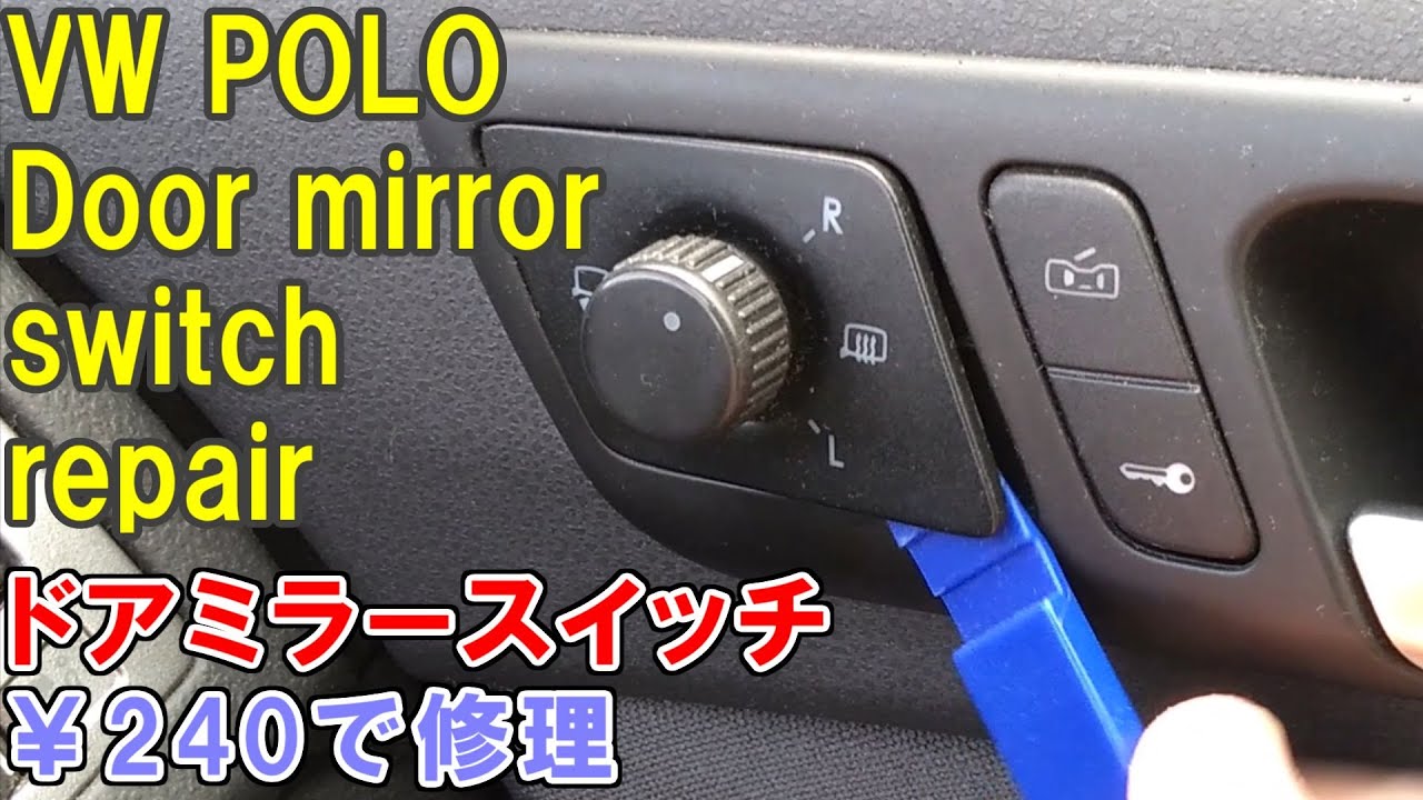 Volkswagen door mirror switch repair - YouTube