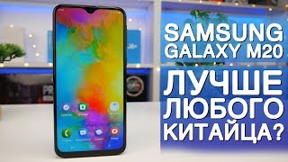 Обзор Samsung Galaxy M20. Самое главное о смартфоне