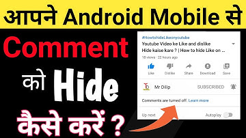 Youtube video par Comment Hide kaise kare || How to Enable Disable on youtube video comment ||