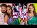       shashi lal yadav  prabha raj  bhojpuri hit song 2024