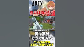 今シーズン漁夫は増えたのか…実はデータ上だとそんなでもないらしい…【 APEX のったん エペ解説 】#apex #apexlegends #のったん #エペ解説 #エペ