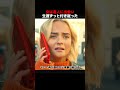 女は老人に出会い、独り生涯ずっと付き従った！#shorts #映画 #映画解説