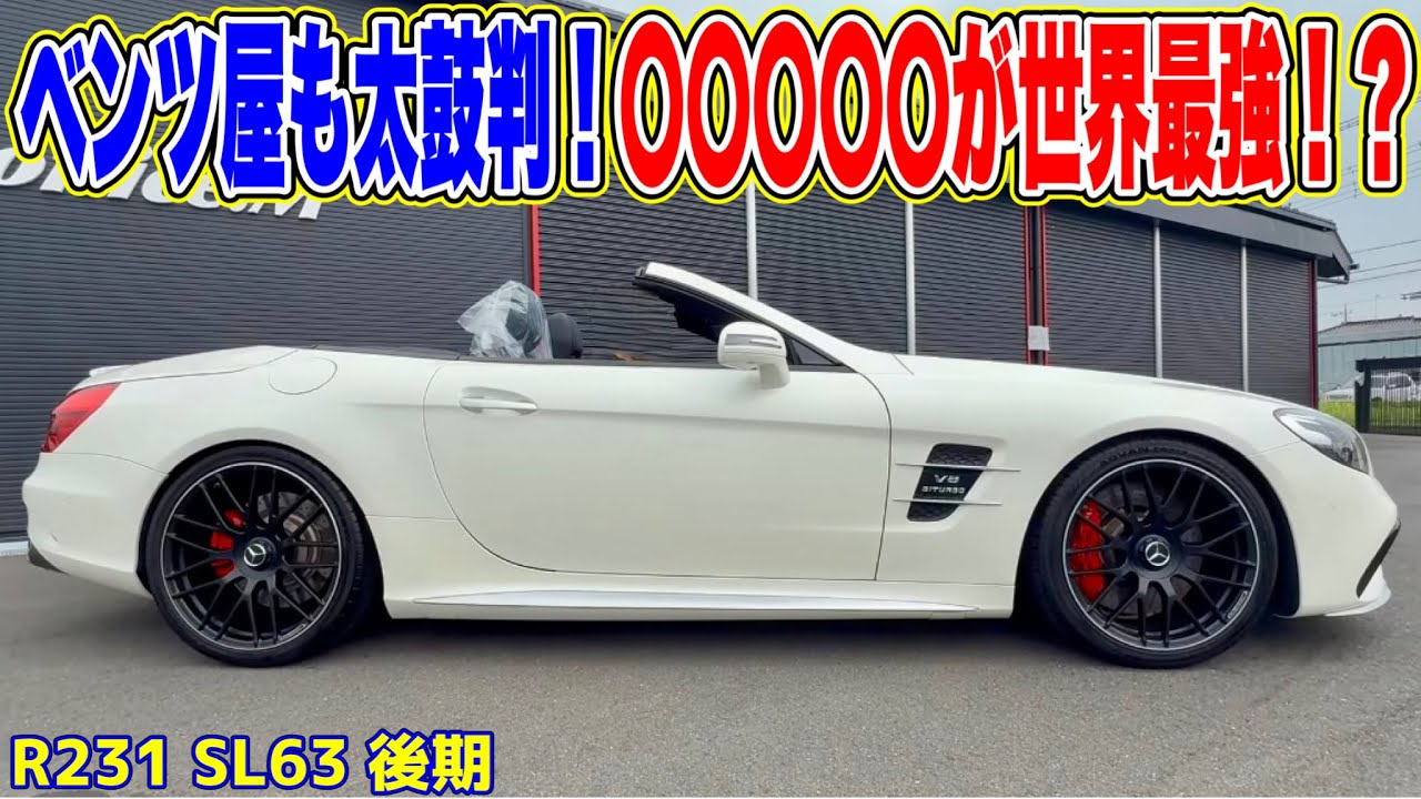 THE Benz] After all, it
