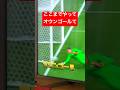 これオウンゴールて可哀想すぎる サッカー オウンゴール サッカーおもしろ