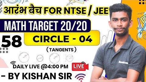Day-58 Circle-4 ( Complete Geometry )| 4:00 Pm NTSE/JEE Maths | NTSE Maths