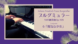 18の性格的な練習曲 6. 陽気な少女　演奏：塩川　正和 - 演奏動画のサムネイル