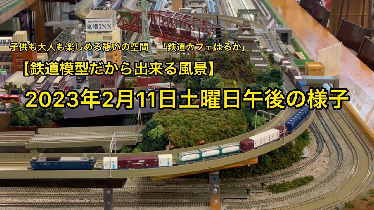 もり114様　鉄道模型2点 もり114様 鉄道模型2点 もり114様 鉄道模型2点
