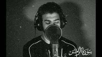 islam sobhy : surat alzomeer |القارئ إسلام صبحي ما تيسر من سورة الزمر ...صوت راحة نفسية 🫀🌼