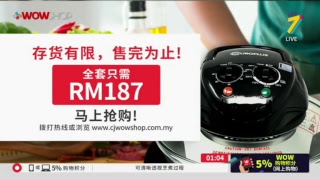 LIVE / 14:03 / 21 FEB 19 / TV7 / CHI EUROPLUS HALOGEN BOILER S2 / SHIN KONG & BAKI / P3155