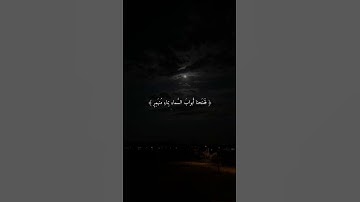 #سورة_الواقعة#اذكار #راحة_نفسية #صوت_جميل #قرآن #قران_كريم #ياسر_الدوسري #آيات #اذكار